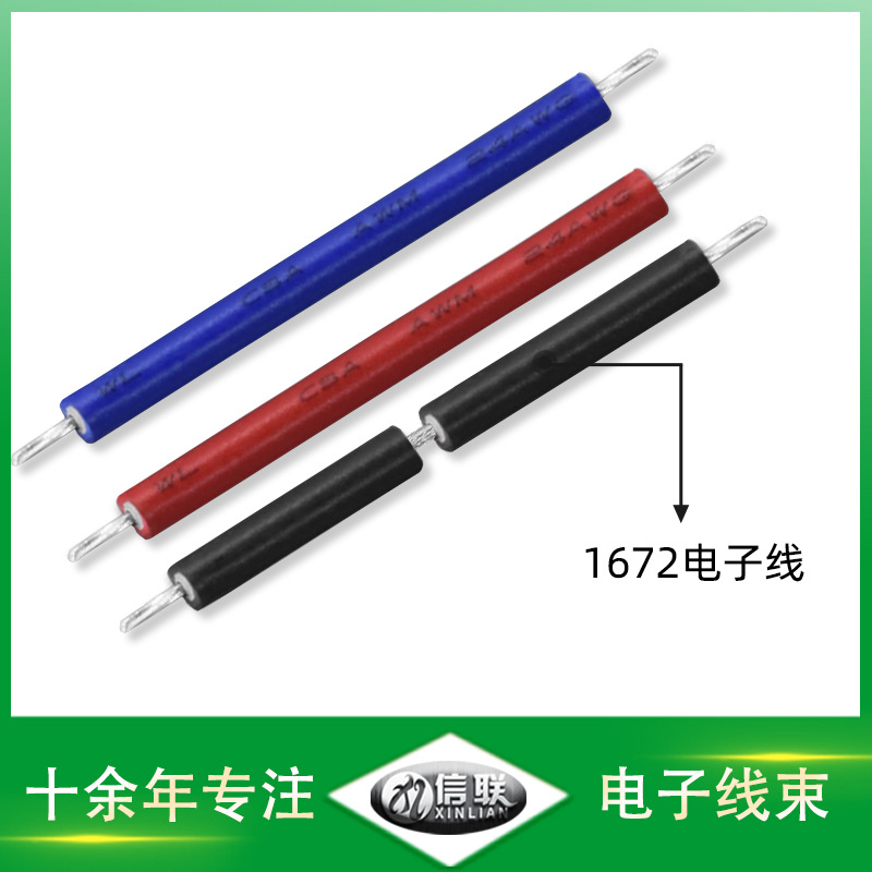 深圳供應(yīng)ul1672-24awg電子線 PVC雙層絕緣連接線 電動(dòng)車鎖配件線