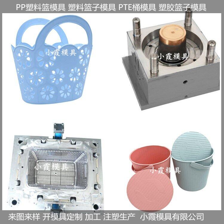 臟衣籃塑膠模具開模生產(chǎn)廠