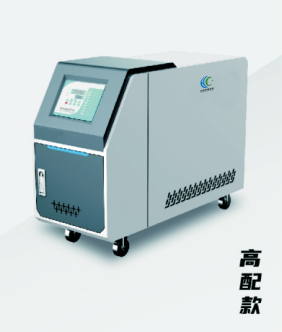 深圳模溫機廠家_批發(fā)_價格【深圳市宏昌節(jié)能設備有限公司】
