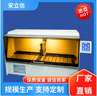 液晶觸屏染色封片一體機報價、觸屏染色封片一體機