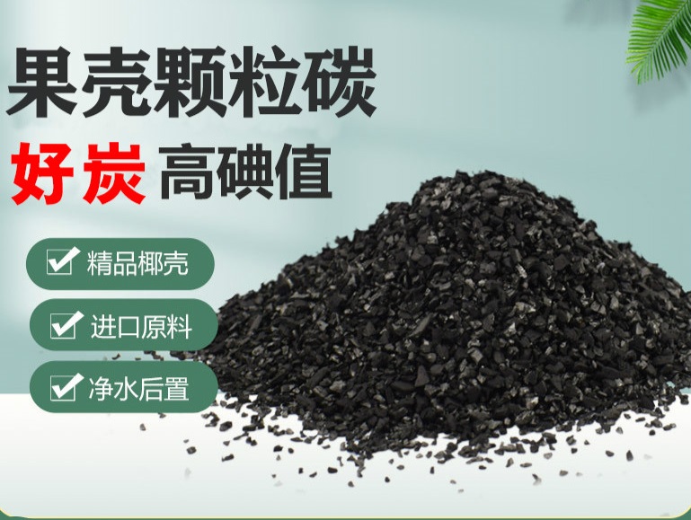 江苏粉末活性炭供应、颗粒活性炭哪家好、蜂窝活性炭厂家