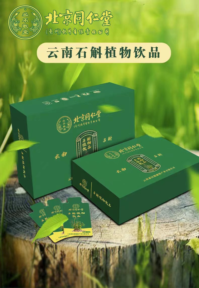 鐵皮石斛原漿OEM代加工