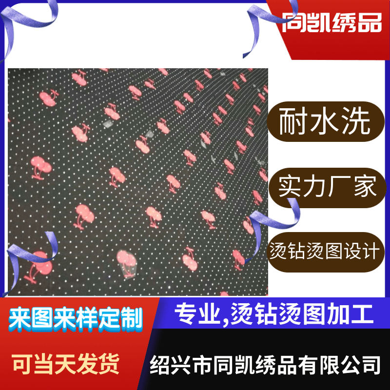 浙江絨布燙金公司、絨布燙金價格、窗簾紗窗燙金、絨布燙金公司【紹興市同凱繡品有限公司】
