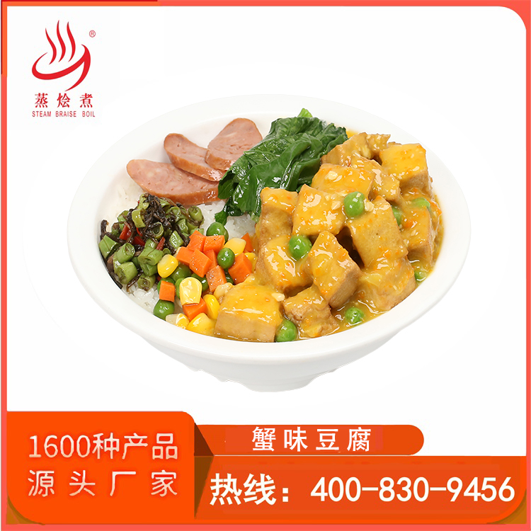 商用外卖盖浇饭料理包厂家批发 快餐半成品方便速食菜 预制菜供应商