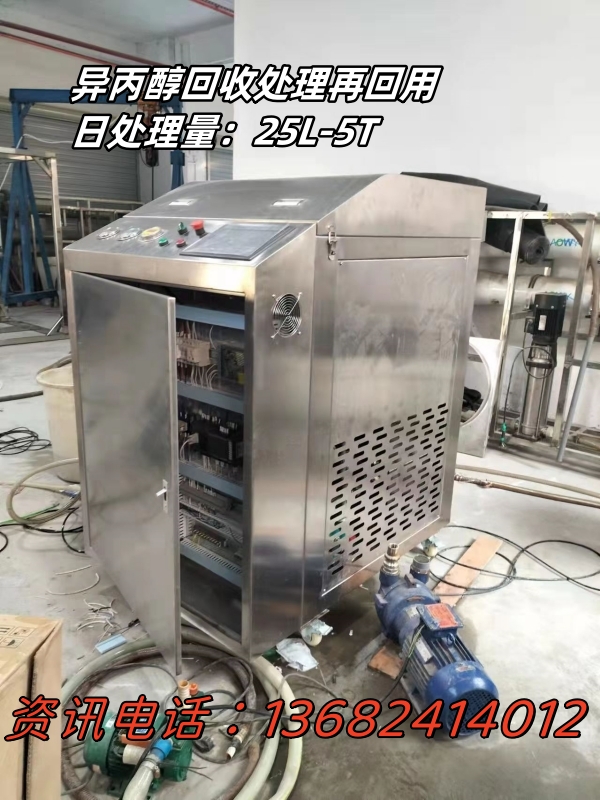 *回收处理设备  *蒸发回收设备   低温蒸馏*再回用设备