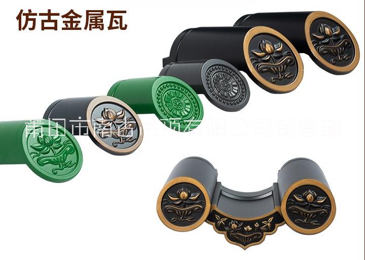 鋁合金金屬瓦片滴水瓦當(dāng)