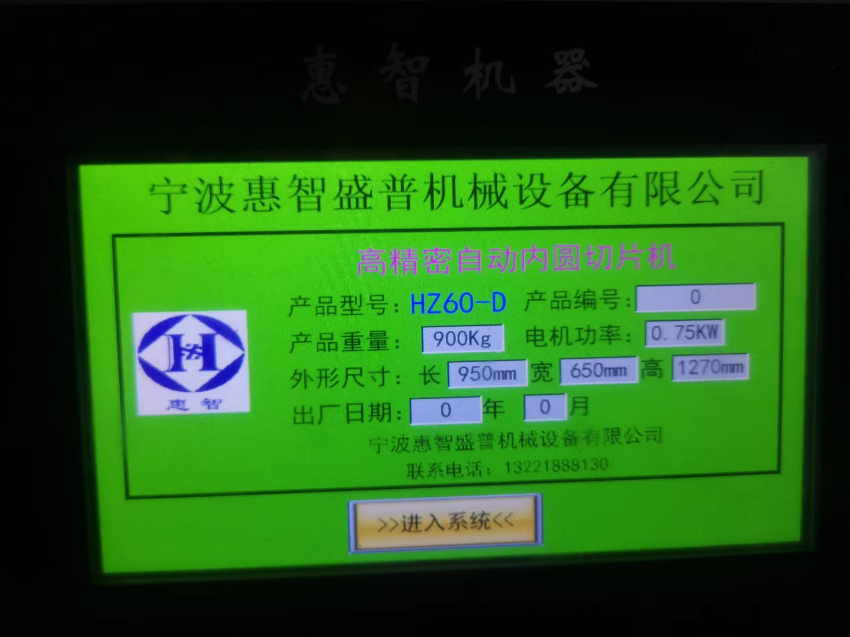 供應全自動內圓切片機價格.湖南長沙全自動內圓切片機廠家價格