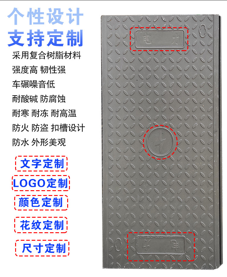 高分子电缆盖板电网变电站用 可定制各种异形尺寸
