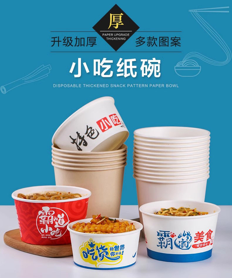 一次性碗纸碗加厚打包饭盒商用碗筷子套装餐盒 一次性纸碗