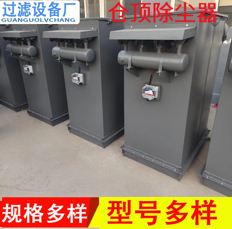礦山倉(cāng)頂除塵器   粉塵處理設(shè)備