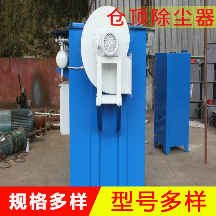 礦山倉(cāng)頂除塵器   粉塵處理設(shè)備
