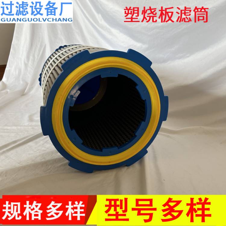 六耳塑燒板濾筒  PE 粉末燒結(jié)濾芯