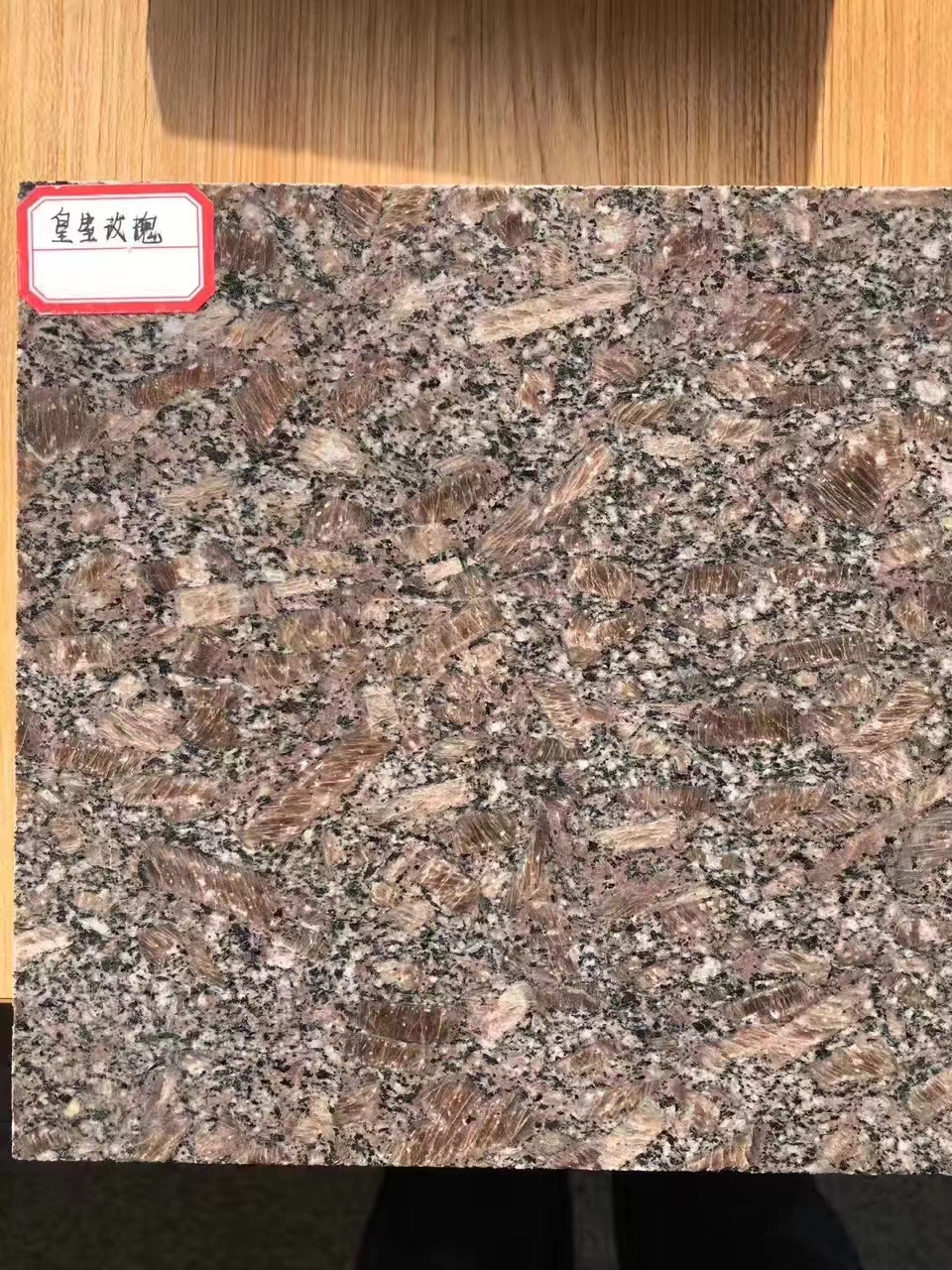 皇 室玫瑰價(jià)格  皇 室玫瑰廠家  皇 室玫瑰石材