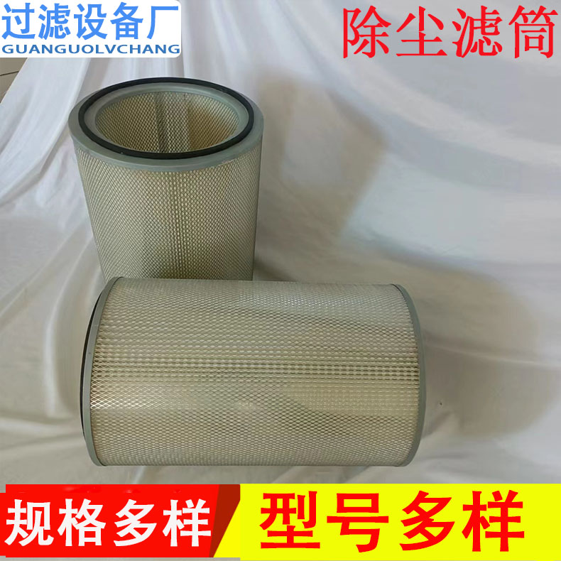 鋼廠除塵濾筒    聚酯纖維材質(zhì)濾芯