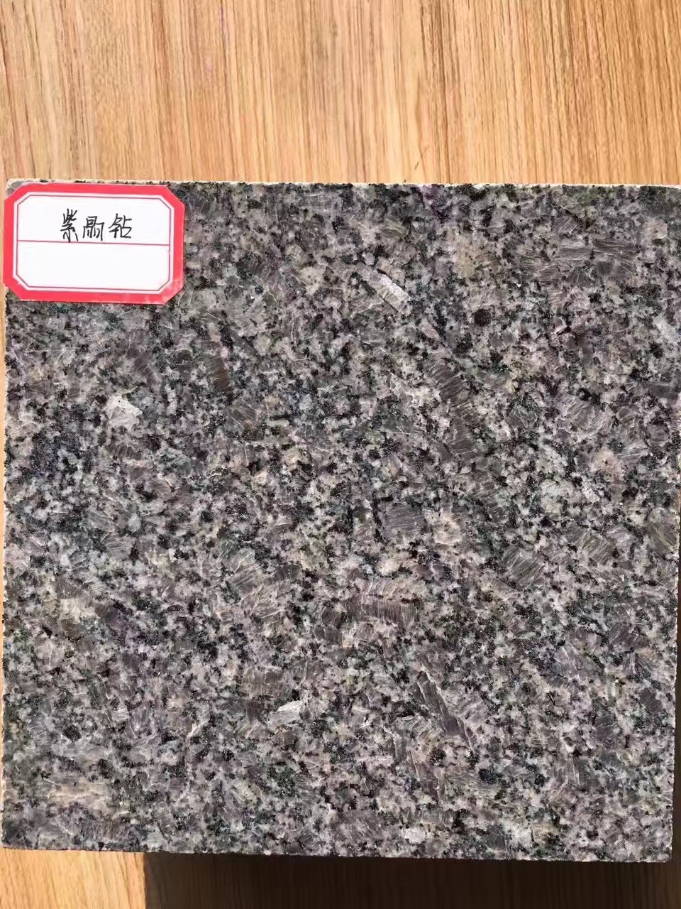 紫晶鉆價(jià)格 紫晶鉆花崗巖