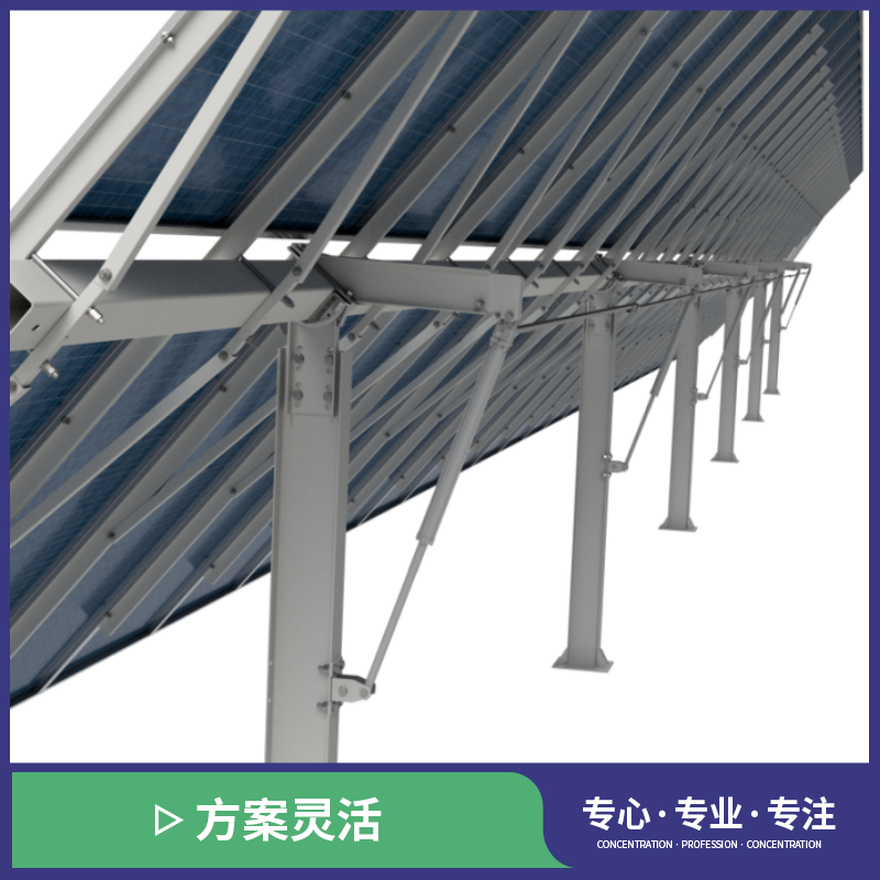 固定可調(diào)光伏支架 KSM-SA
