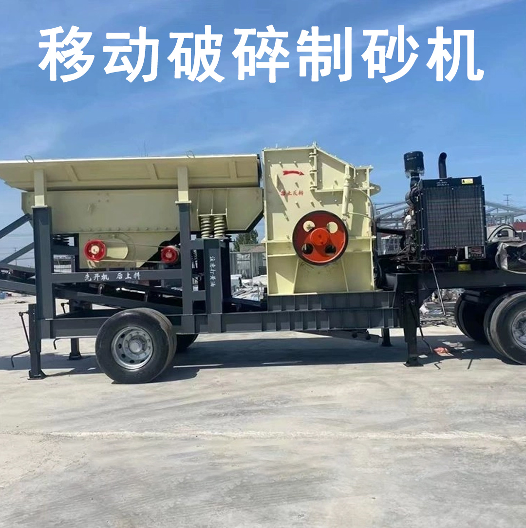 移動破碎機(jī)供應(yīng)商 移動破碎機(jī)多少錢  移動破碎機(jī)批發(fā)報價 河北移動破碎機(jī)價格