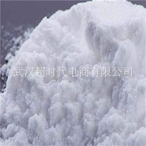 地巴唑 輔料原料中間體 武漢遠成廠家大甩賣