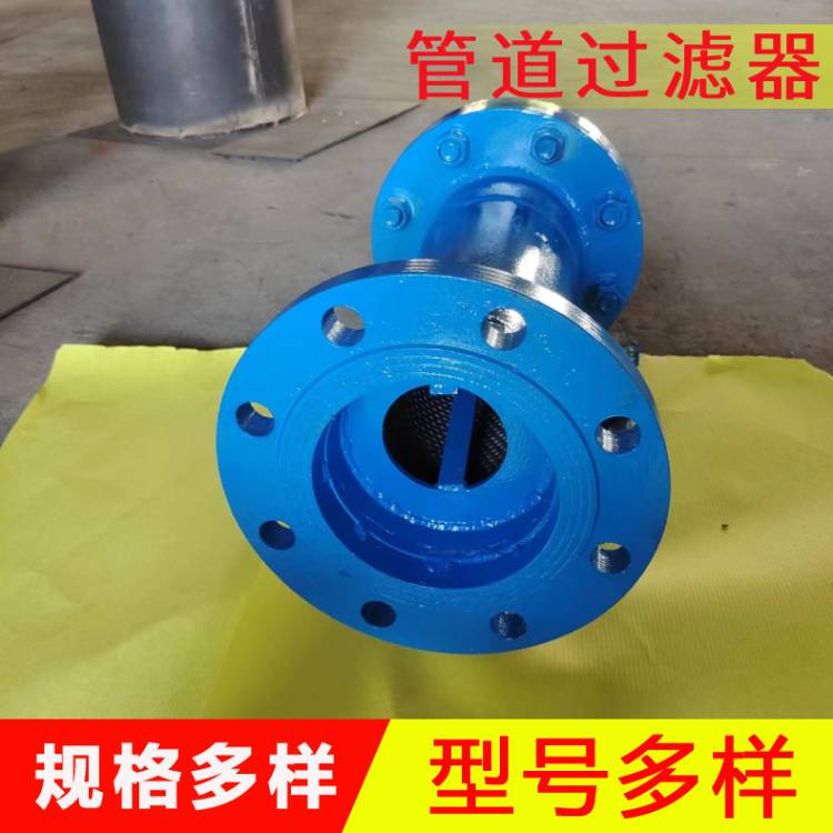 工業(yè)管道過(guò)濾器   管道過(guò)濾設(shè)備