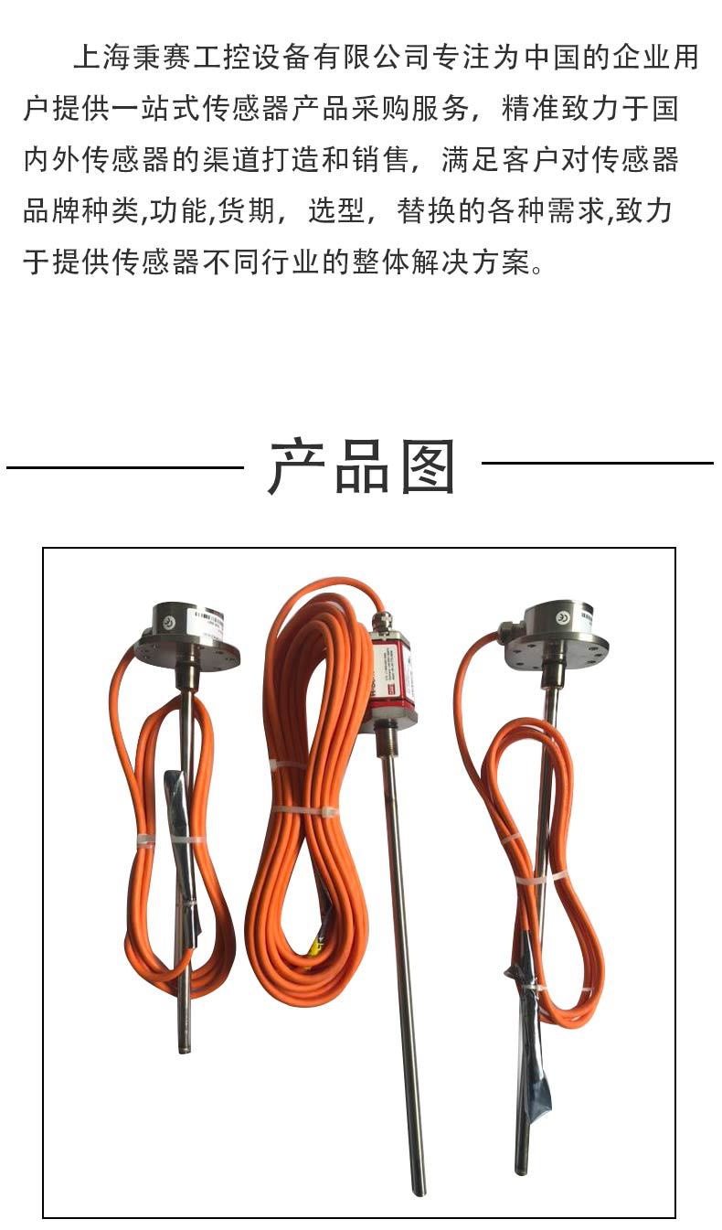 上海磁致伸縮位移傳感器       上海RHS0465MD701S2G2100