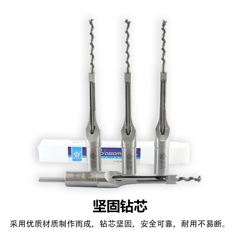 梅花方孔鉆 紅木硬木方眼榫眼角鑿加長(zhǎng)方孔鉆開(kāi)孔器