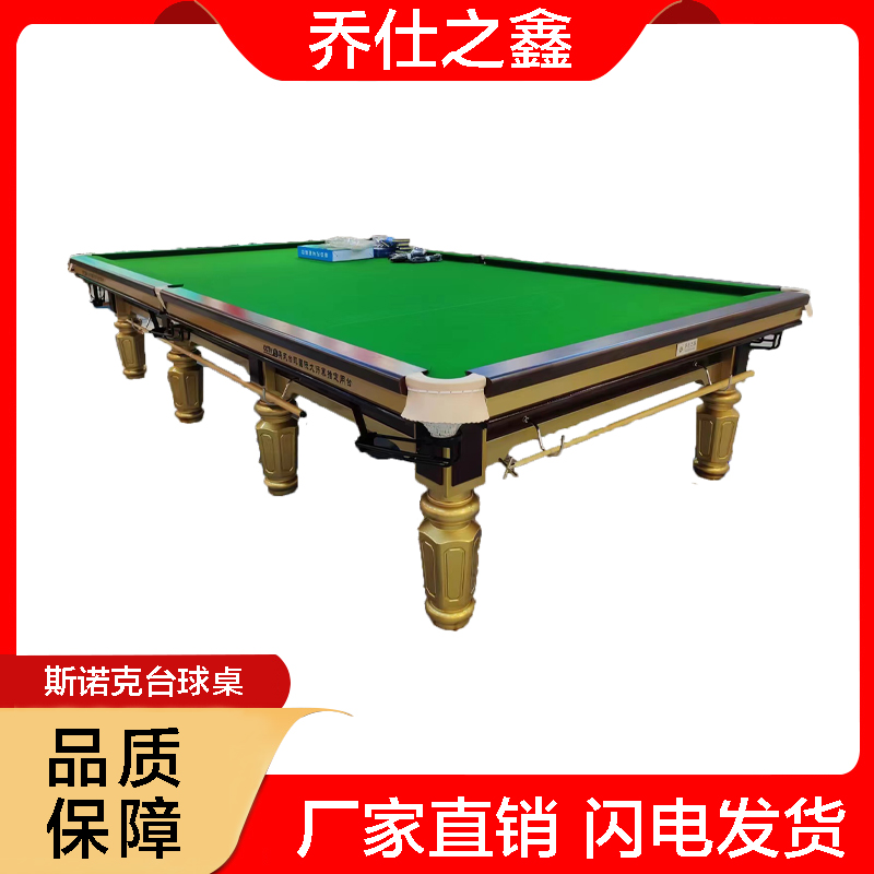 Q8金腿斯諾克臺(tái)球桌現(xiàn)貨，中檔美式臺(tái)球桌廠家，價(jià)格