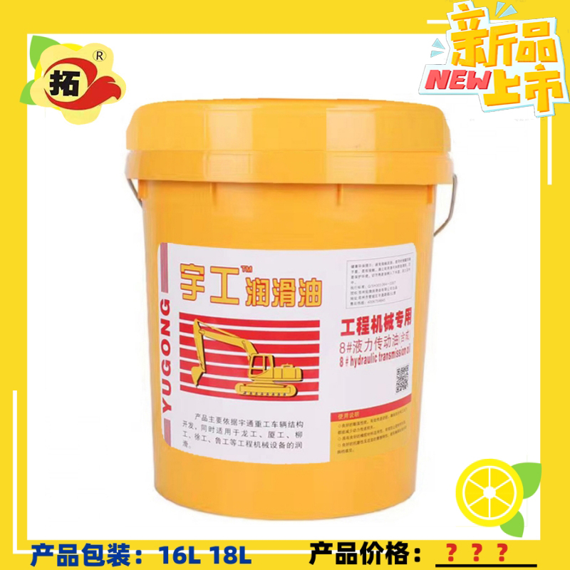拓牌工程機(jī)械油液力傳動(dòng)油液力傳動(dòng)油液力傳動(dòng)油是什么油液力傳動(dòng)油可以加方向機(jī)嗎8號(hào)液力傳動(dòng)油適用范圍液力傳動(dòng)油6號(hào)生產(chǎn)廠家