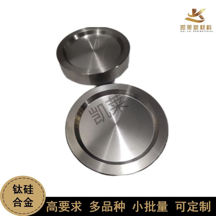 TiSi鈦硅合金靶材磁控濺射大直徑靶材80/20科研試驗(yàn)材料