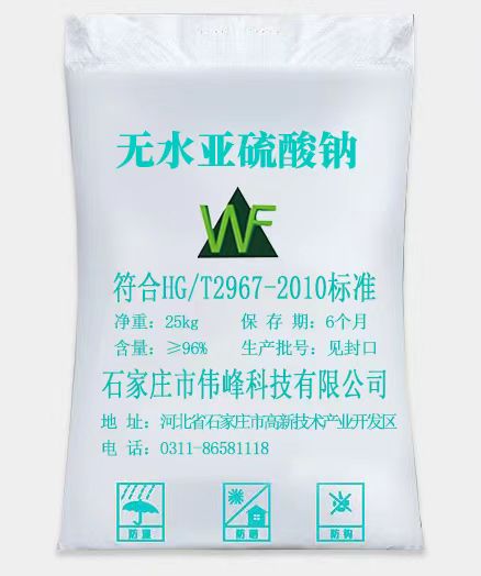 石家莊亞硫酸鈉 混凝土減水劑污水處理用脫氧劑還原劑