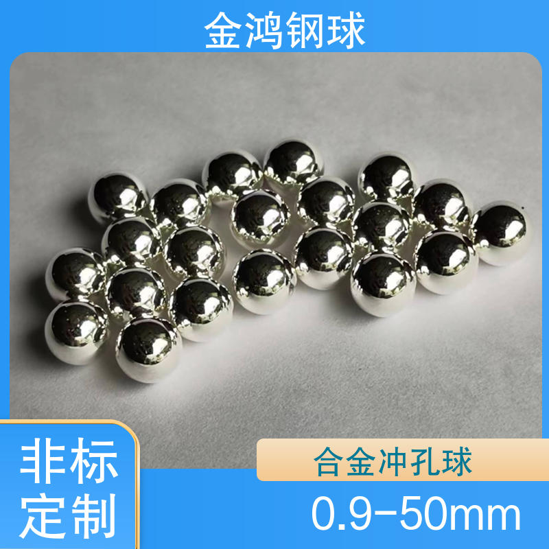 金鴻 碳化鎢珠 鎢鎳鐵合金球 毛坯球精磨球 規(guī)格按需定制