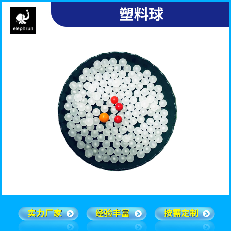 東莞供應(yīng)POM實心塑料球2.381mm pp空心珠 軌滑軌用塑料尼龍球