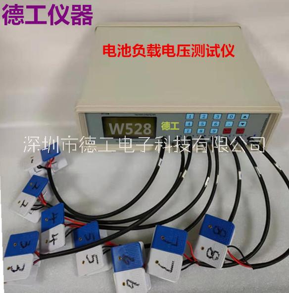 8通道 電池負(fù)載電壓測(cè)試儀 德工儀器 W528