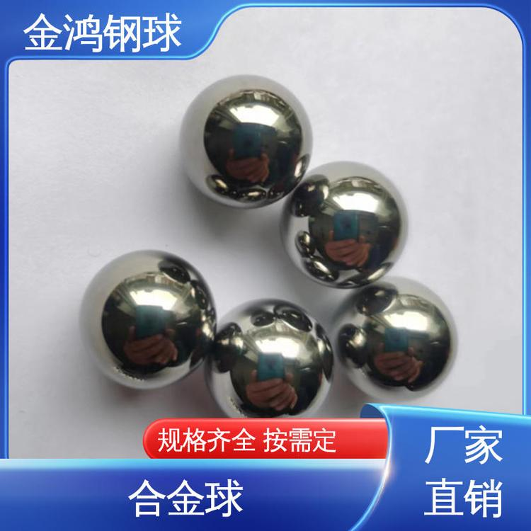 金鴻 實驗室用鎢鈷合金球 可打孔攻牙 規(guī)格齊全 按需定制