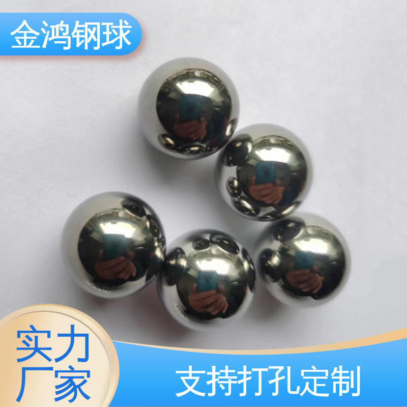 廠家供應(yīng)軸承配件 高精密合金球 可打孔攻牙 規(guī)格齊全 按需定制