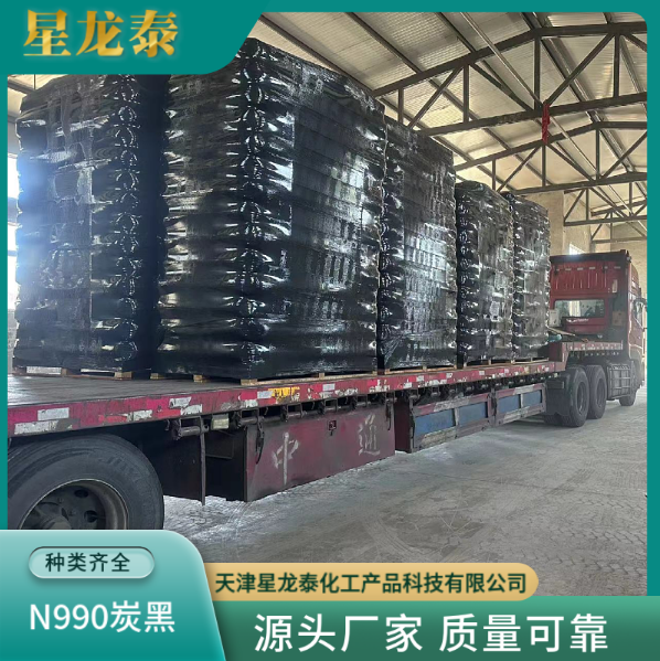 天津N990炭黑廠家-報(bào)價(jià)-供應(yīng)商-價(jià)格-多少錢【天津星龍?zhí)┗ぎa(chǎn)品科技有限公司】