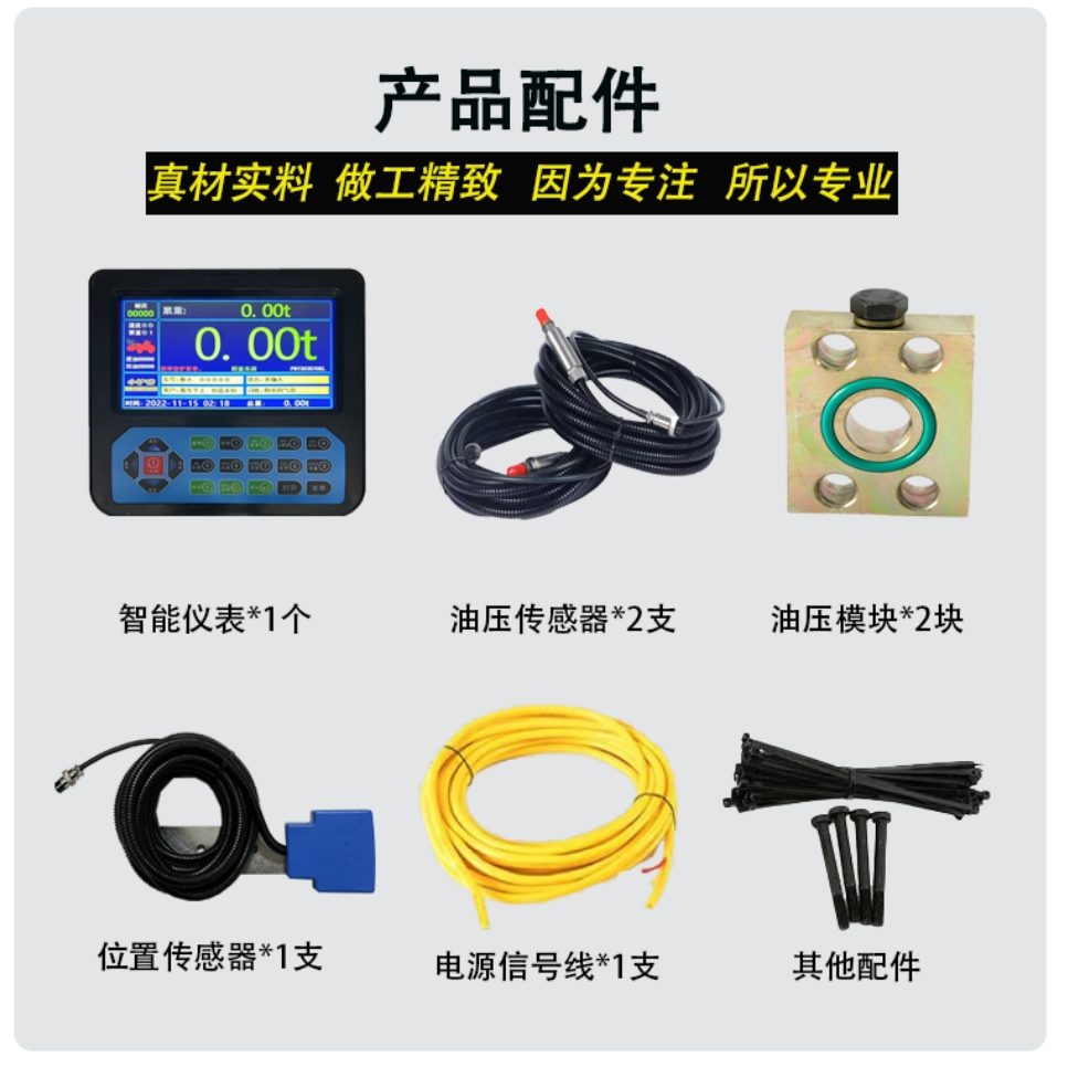 裝載機(jī)電子秤鏟車磅秤自動(dòng)稱重超限高精度累計(jì)播報(bào)打印鏟車稱重器 鏟車電子秤