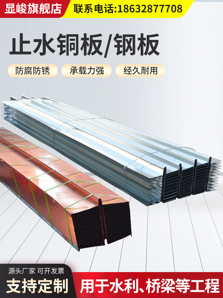 水利紫銅止水銅板廠家供應(yīng)商批發(fā)價(jià)格  山東弧形紫銅止水銅板生產(chǎn)廠家