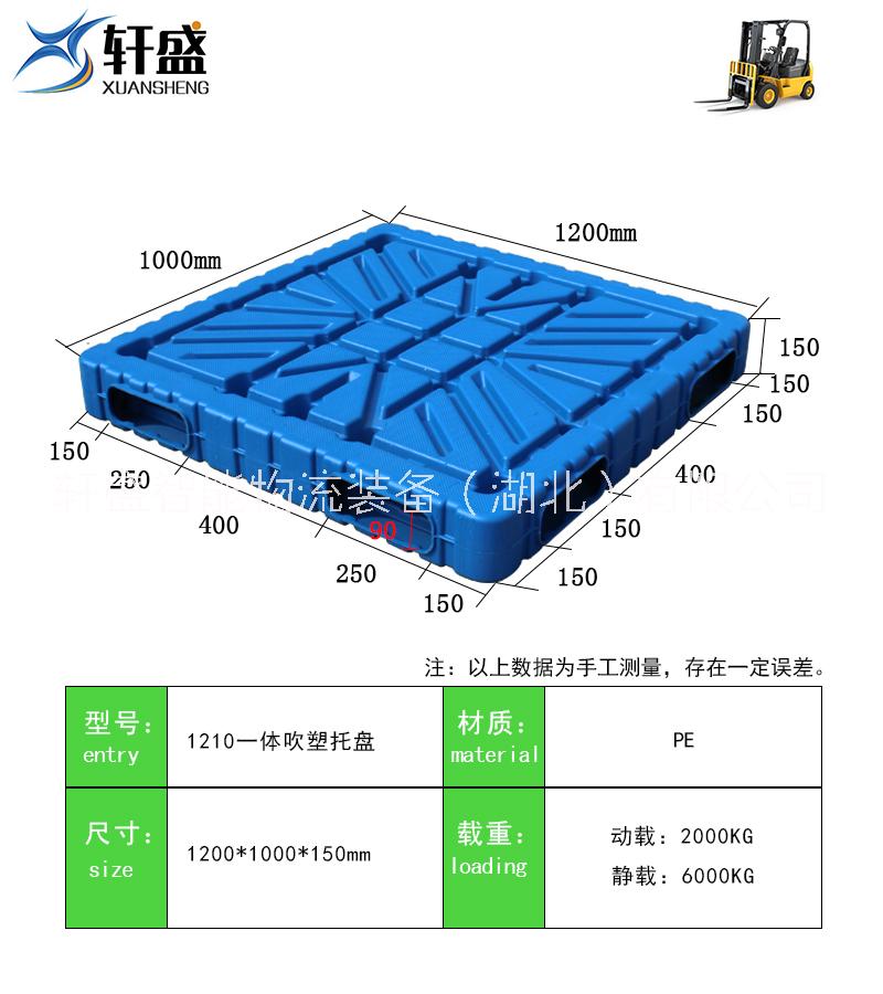1412一體吹塑雙面托盤(pán)湖北塑料托盤(pán)廠家