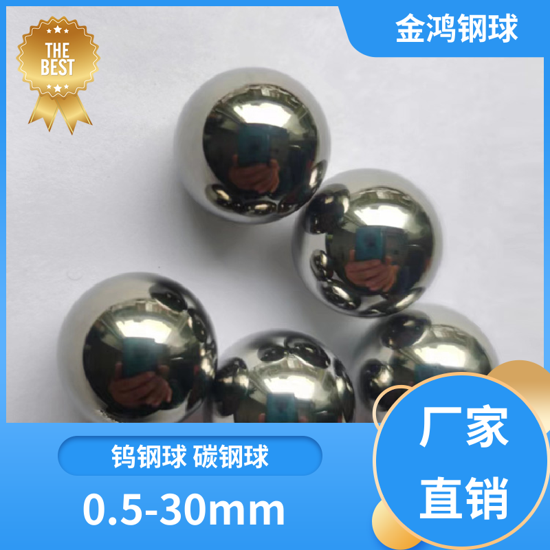 深圳定制直徑0.5-30mm耐酸堿抗腐蝕不銹鋼球生產(chǎn)廠家-廠家報(bào)價(jià)-廠家供應(yīng)-哪里有-哪里好