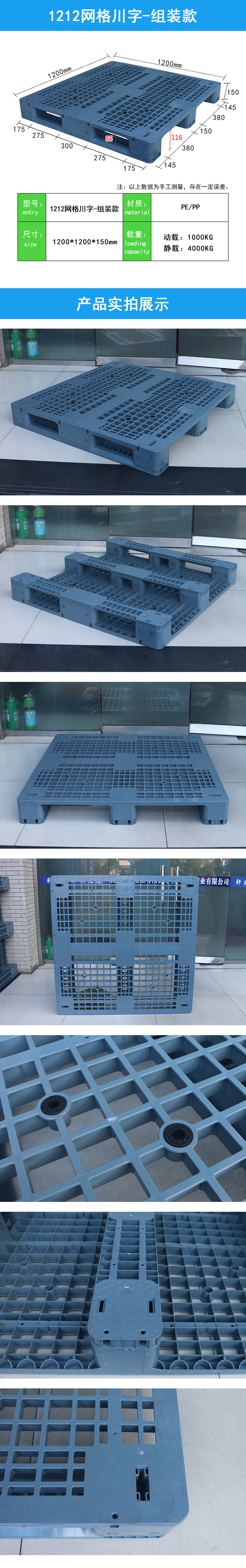 1212網(wǎng)格川字托盤叉車貨架托盤棧板倉(cāng)庫(kù)塑料防潮板卡板