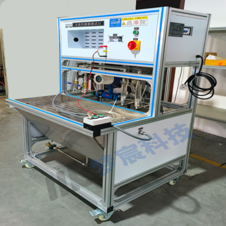 MC-5032A水流傳感器性能測試臺 水流量性能傳感器試驗(yàn)設(shè)備 廠家自銷