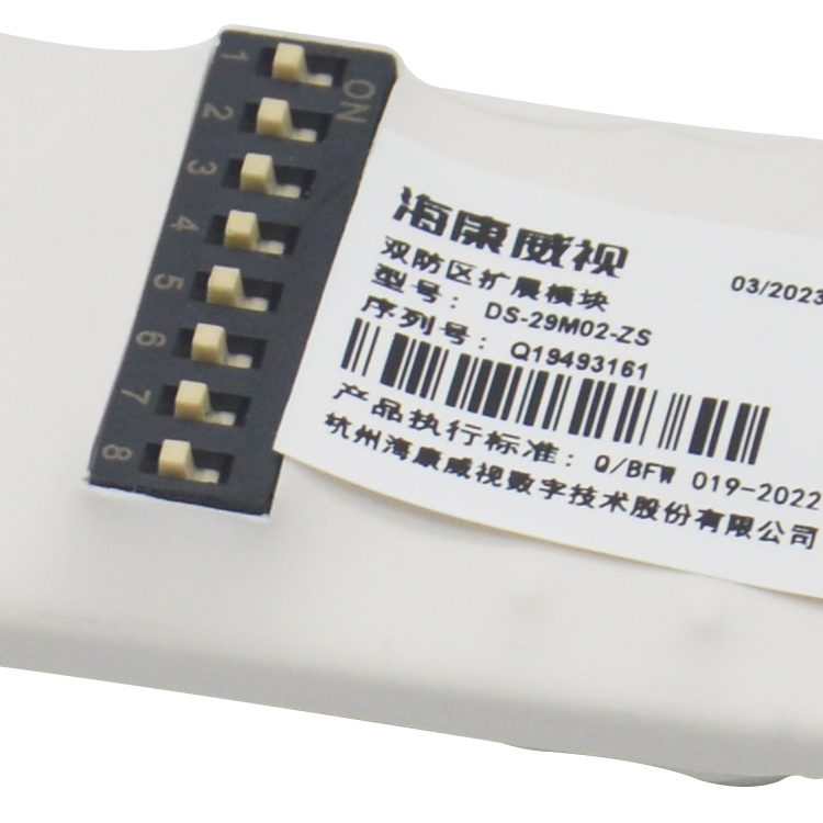 DS-29M02-ZS ?？低暱偩€式雙防區(qū)擴展模塊 MBUS總線不分極性