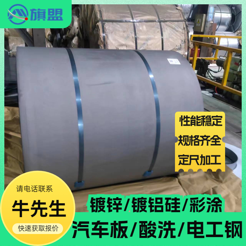 Q/BQB 310 QStE550TM QStE550TM寶鋼熱軋酸洗板卷