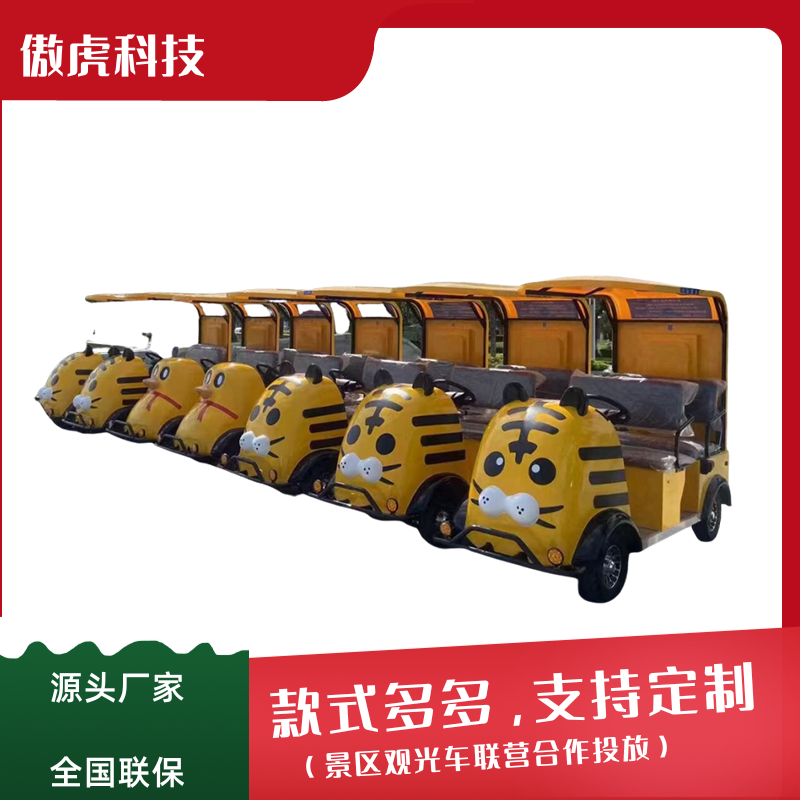 景區(qū)共享代步車(chē)廠家，掃碼共享觀光車(chē)廠家景區(qū)免費(fèi)投放共享自駕觀光車(chē)