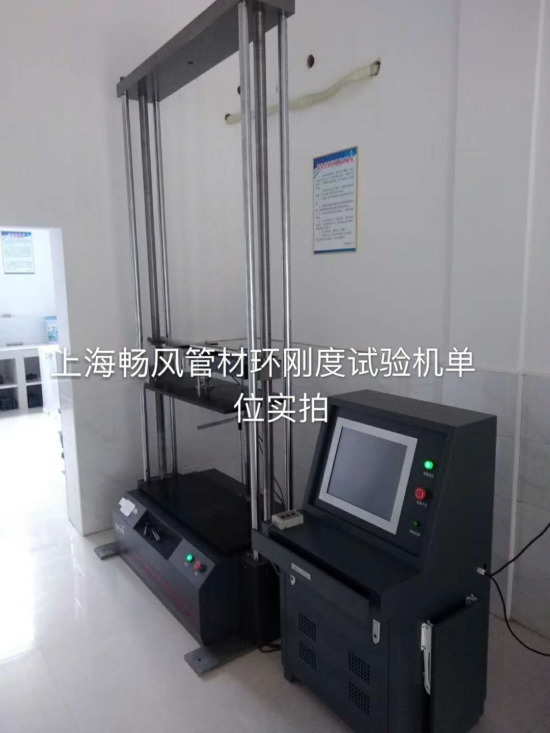 熱塑性塑料管材環(huán)剛度試驗機(jī)供貨商報價、哪家比較好、公司批發(fā)、多少錢