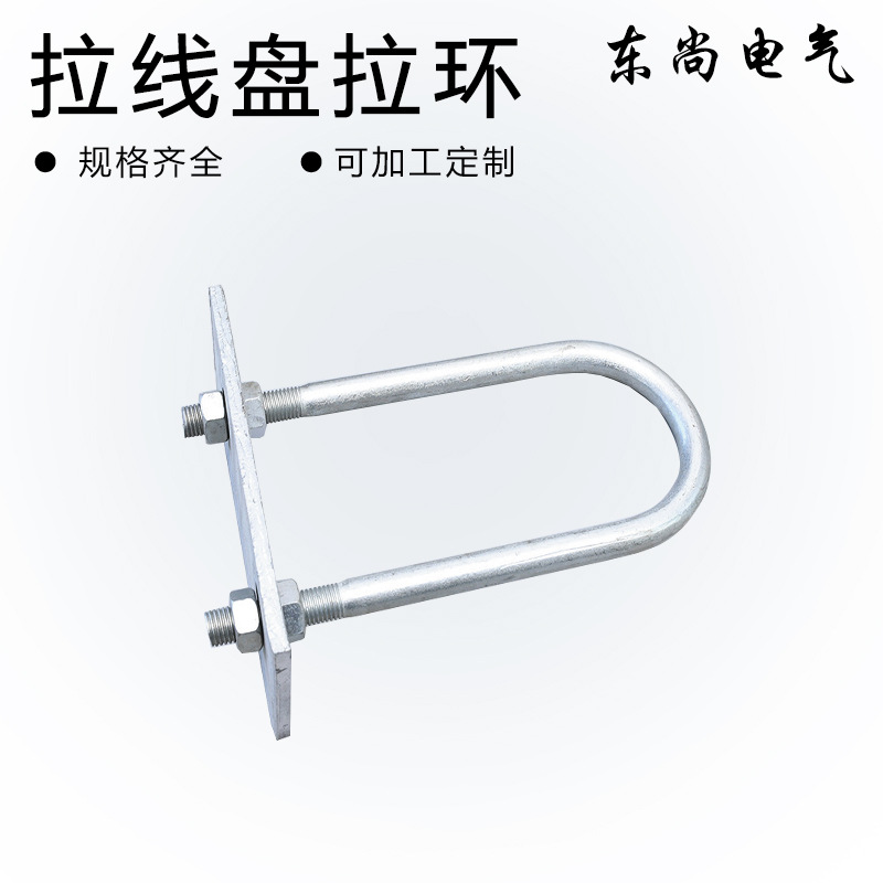 U型抱箍φ16*190橫擔固定半圓U型螺栓抱箍卡箍卡盤拉盤拉環(huán)熱鍍鋅