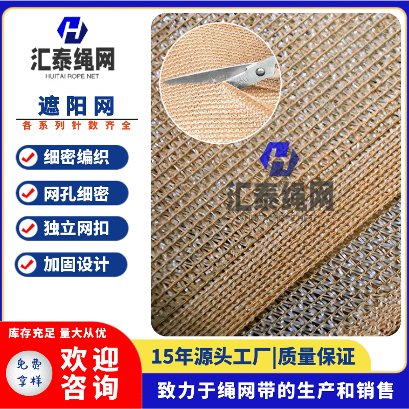 青海遮陽網(wǎng)廠家、出口遮陽網(wǎng)、黑色遮陽網(wǎng)、農(nóng)作物保溫覆蓋網(wǎng)【山東濱州匯泰繩網(wǎng)有限公司】