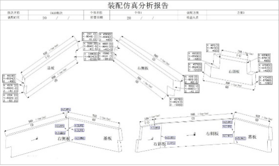 大型結(jié)構(gòu)件虛擬裝配仿真軟件