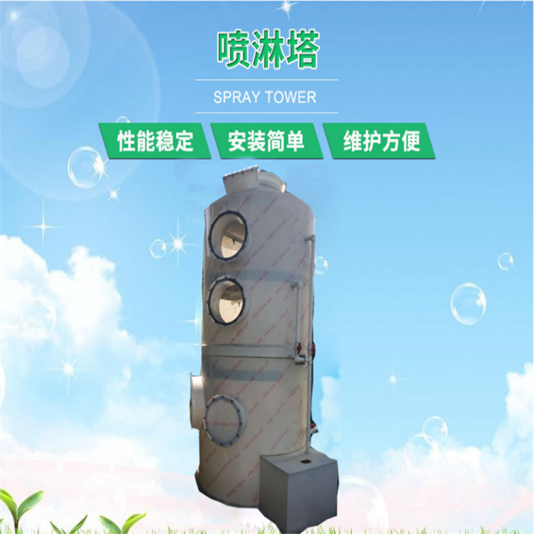 廠家訂座 噴淋塔設(shè)備工廠直銷