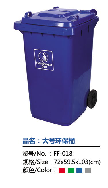 廠家供應(yīng)塑料環(huán)保垃圾桶  環(huán)保垃圾桶廠家報(bào)價(jià)  環(huán)保垃圾桶價(jià)格